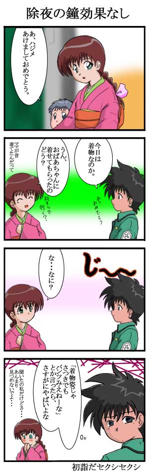 �p���c�΂������Q