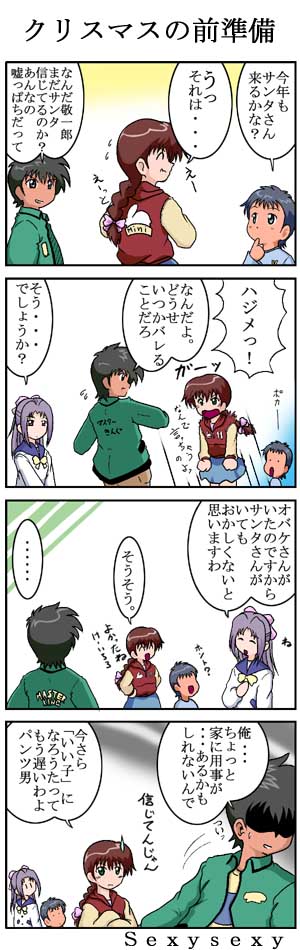 �I�o�P���L�ɃT���^����͍ڂ��Ă��肵��